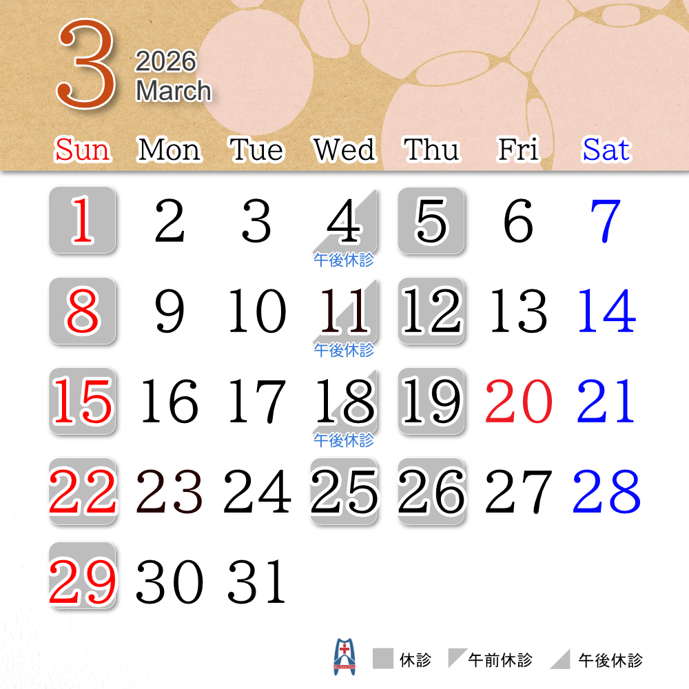 箕田歯科医院2026年2月スケジュール