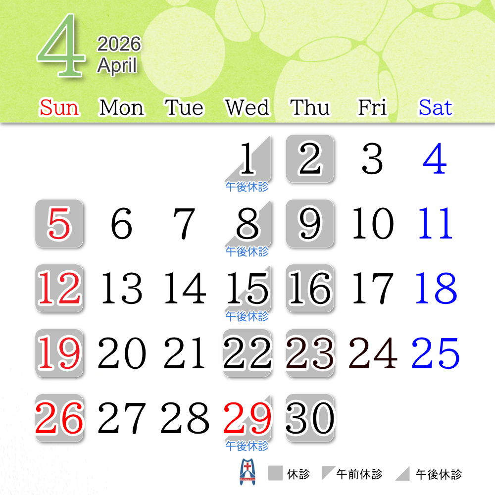 箕田歯科医院2026年4月スケジュール